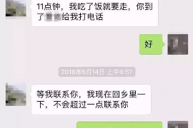 玉州要账公司更多成功案例详情